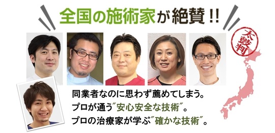 円満整体ミロク｜西尾市の整体院｜楽になり再発まで予防 - 円満整体